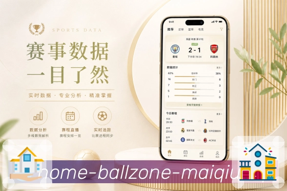 买球站 APP 与网页版界面